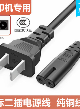 适用鱼跃403k 403E 403C空气压缩式雾化器医用雾化机仪电源线插头