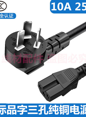 适用Midea美的HGS2812电炒锅HGS2813电热锅电煮锅1800W电源线插头