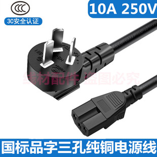 适用扬子电炒锅电蒸锅一体锅炒菜锅2100W大功率凹槽3孔电源线插头