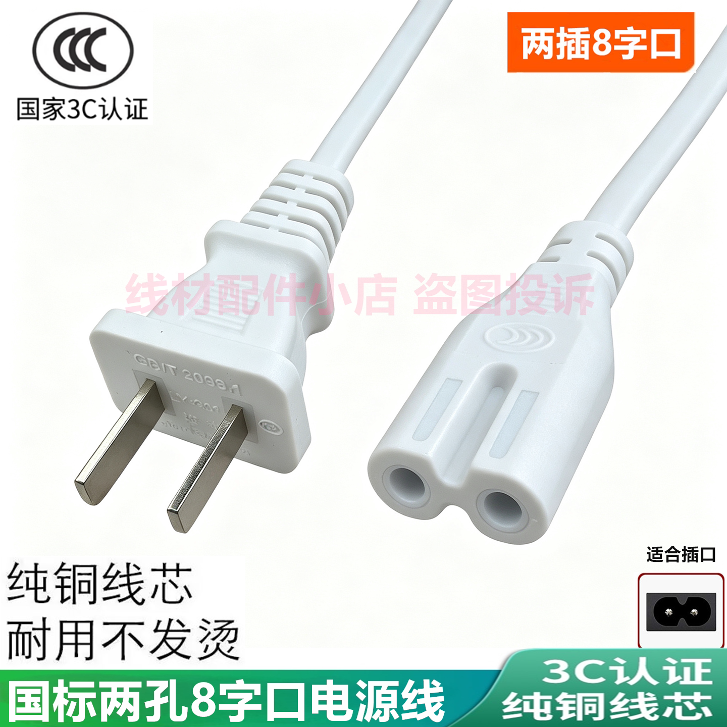 适用加热饭盒电源线可插电电热饭盒保温盒便携式便当盒8字充电线