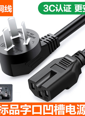 适用Midea美的HGE2811C电炒锅电煮锅电火锅大功率1800W电源线插头