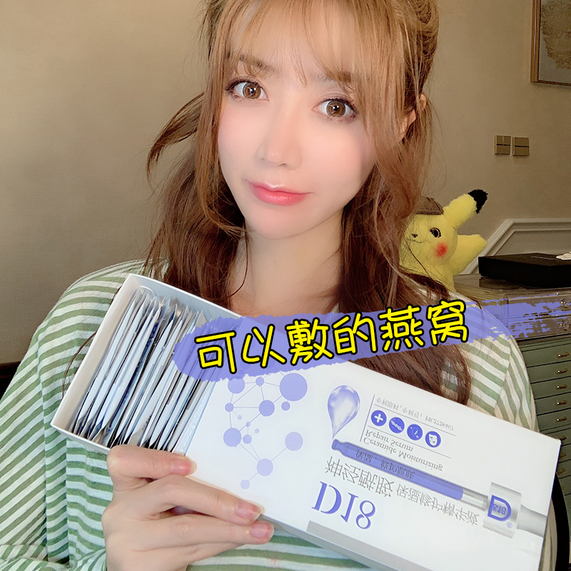 呗呗兔同款精华D18神经酰胺修护精华嫩肤保湿补水睡眠面膜单片
