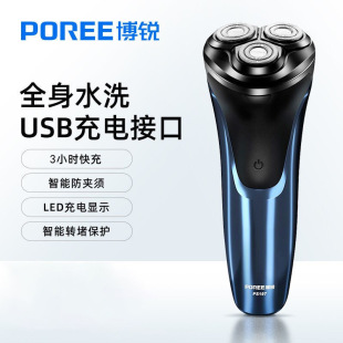 博锐PS197电动剃须刀男士刮胡刀便携式全身水洗智能快充电式