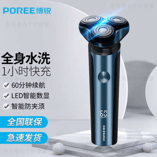 飞科博锐电动剃须刀男士胡须刮胡刀送男友礼物便携2025新款PS178