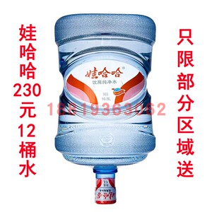 娃哈哈纯净水国产广州16.8升桶装