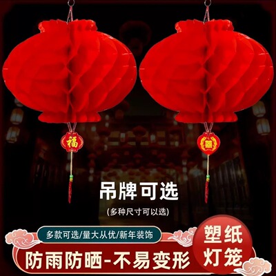 Honeycomb Red Plastic Paper Oil Paper Lantern Ornaments Wedd