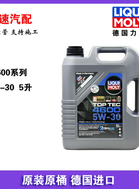 德国力魔顶技4600 5W30 5L低灰分C2C3全合成发动机机油润滑油2316