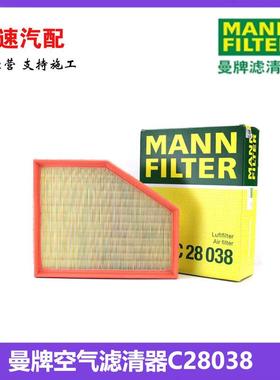 曼牌C28038空气滤清器适配新宝马X3 5系528Li 530 730Li X5 X6 X7