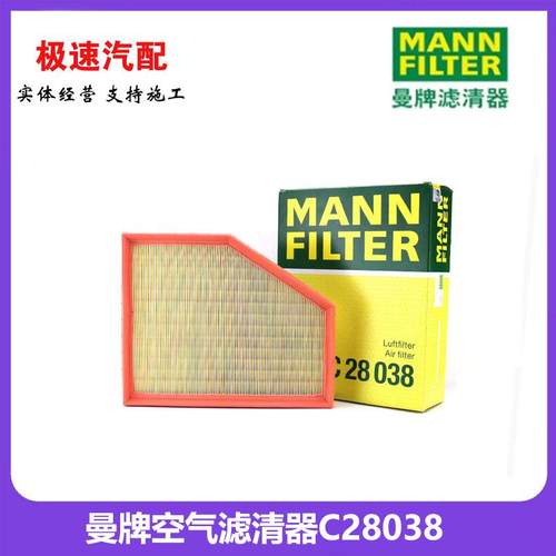 空气滤清器空气曼牌宝马