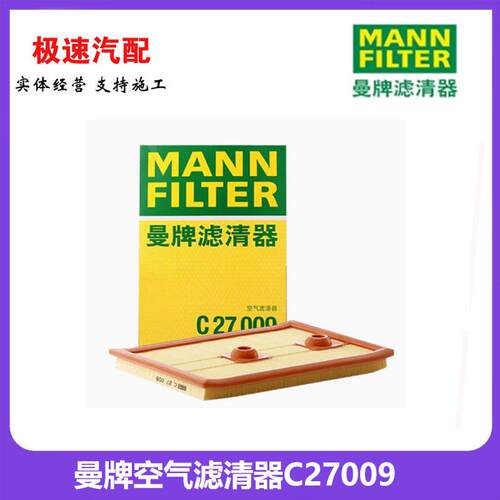 空气滤芯C27009A3新Q3Q2
