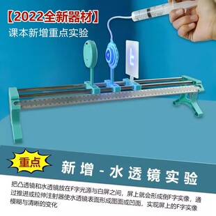 初中光学实验箱物理器材2026上海中考理化生考试力学电子天平学具