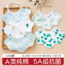婴儿a类纯棉防水口水巾新生男女宝宝专用防水围嘴可调节抗菌围兜