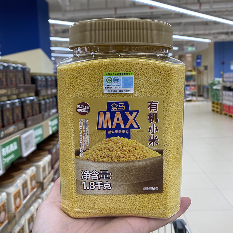 盒马MAX店代购 有机黄小米1.8kg 食用米粗粮月子宝宝米东北杂粮