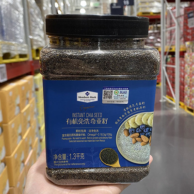 墨西哥精选免洗奇亚籽1.3kg