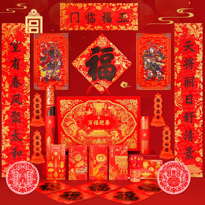 故宫万福迎春贺岁套装2026