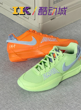 Nike Ja EP 莫兰特1代龙年限定鸳鸯黄蓝男子实战篮球鞋FV1291-100