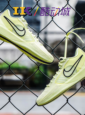 Nike Sabrina EP 萨布丽娜1代 黄色男女低帮实战篮球鞋FQ3389-303