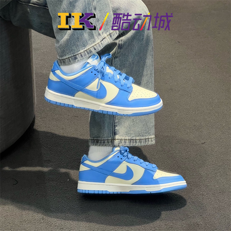 Nike Dunk Low 北卡蓝 大学蓝 白蓝男女低帮休闲板鞋 DV0833-113,运动鞋new,板鞋,淘宝优惠券,粉丝福利购,淘宝优惠卷