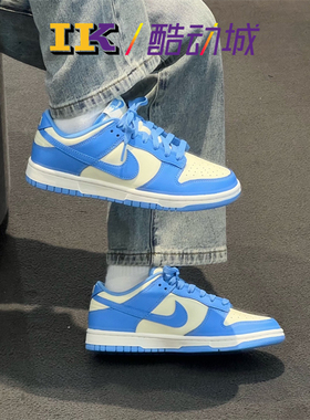 Nike Dunk Low 北卡蓝 大学蓝 白蓝男女低帮休闲板鞋 DV0833-113