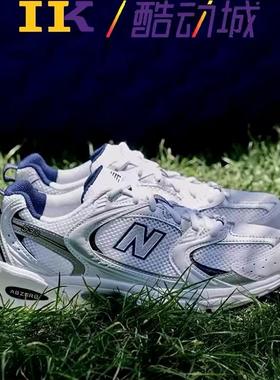 New Balance官方正品男女情侣白银复古运动休闲老爹鞋跑鞋MR530SG