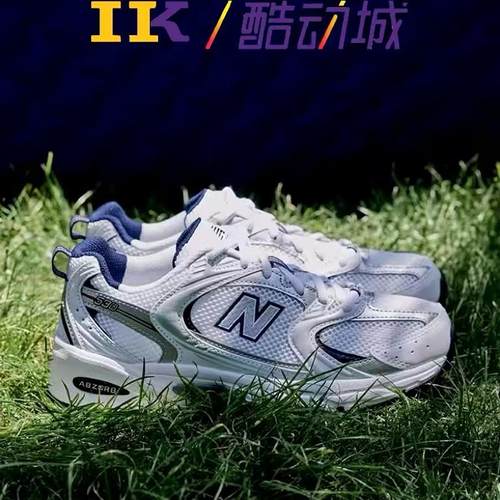 白银复古老爹鞋MR530SG