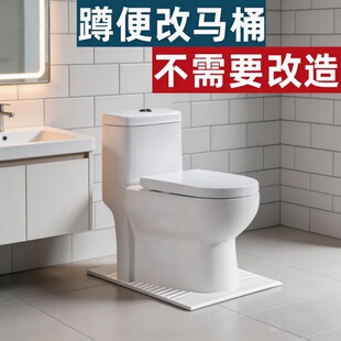 陶瓷马桶直冲老小区出租屋免拆蹲厕蹲便器旱厕改换坐便器坐厕椅子