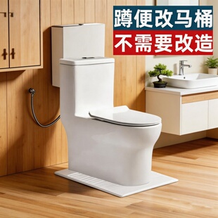 老人孕妇蹲便器换马桶免拆免改造蹲厕蹲便器旱厕改换坐便器坐厕