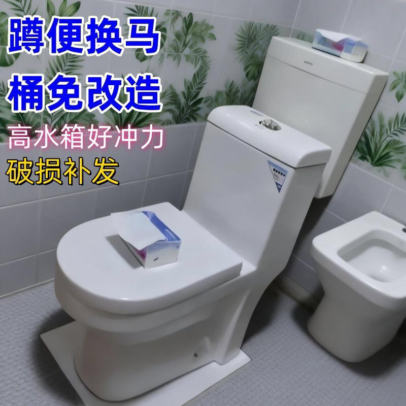 直冲马桶农村老小区出租屋免拆蹲厕蹲便器旱厕改换马桶坐便器坐厕