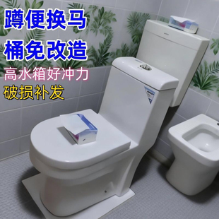 直冲马桶农村老小区出租屋免拆蹲厕蹲便器旱厕改换马桶坐便器坐厕