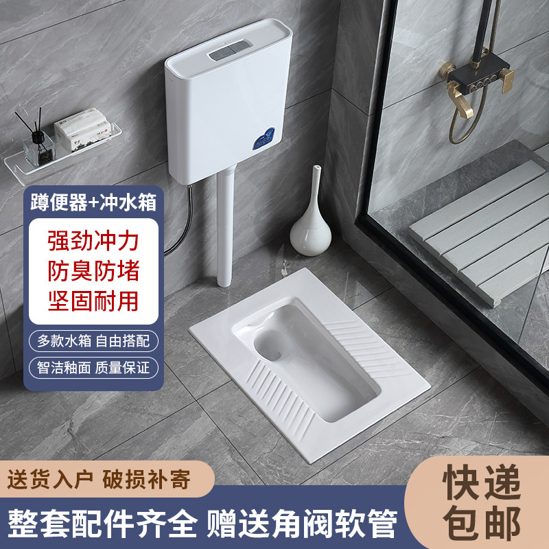正品家用蹲便器前后排水整套超薄防臭防溅虹吸式蹲坑蹲厕便池套装