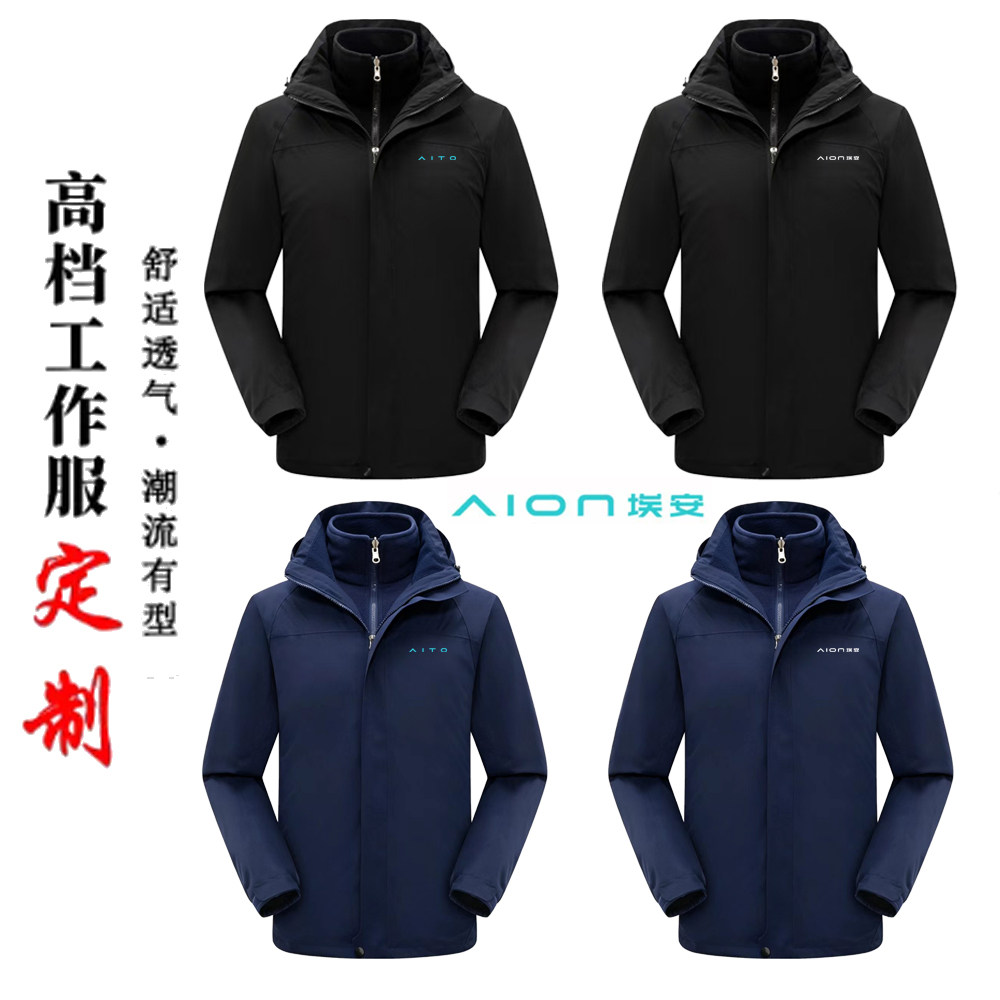 冬季三合一冲锋衣定制印LOGO