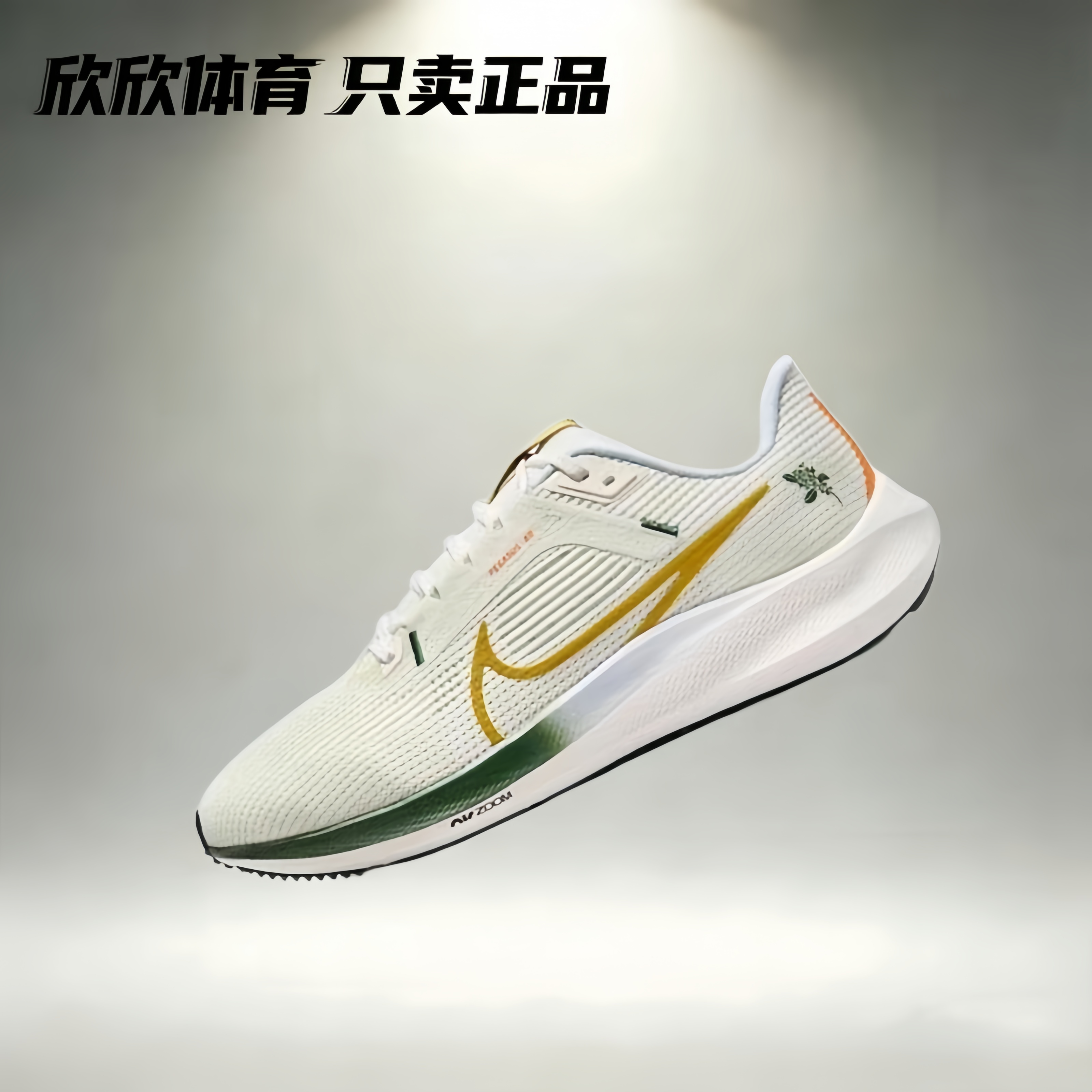 NikeAirZoomPegasus40