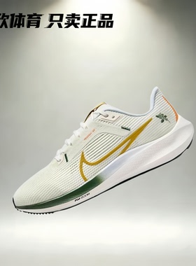 Nike Air Zoom Pegasus 40 低帮减震 专业跑步鞋 米白 DV3853-101