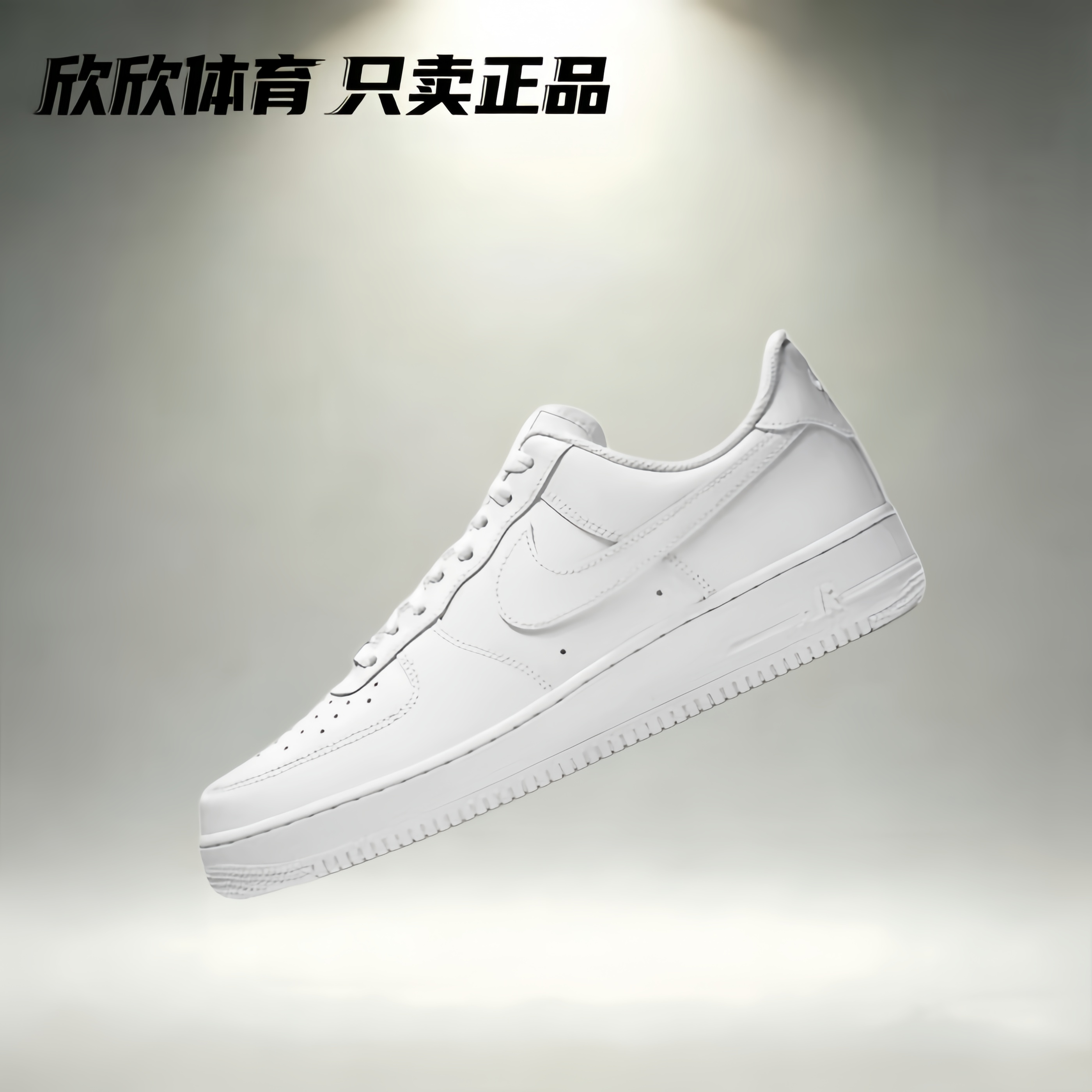 Nike Air Force 1 Low 防滑板鞋 低帮运动休闲鞋 米色 DQ7664-100