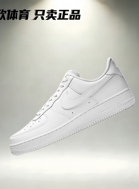 Nike Air Force 1 Low 防滑板鞋 低帮运动休闲鞋 白色 DQ7664-100