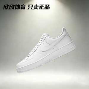 Nike耐克防滑白色运动休闲鞋