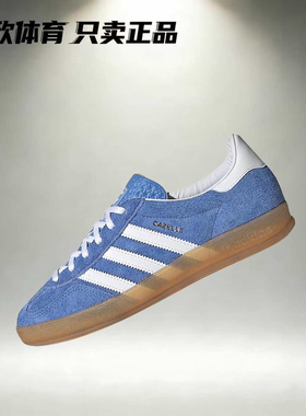 阿迪达斯 Adidas 三叶草GAZELLE德训鞋T头运动复古休闲板鞋HQ8717