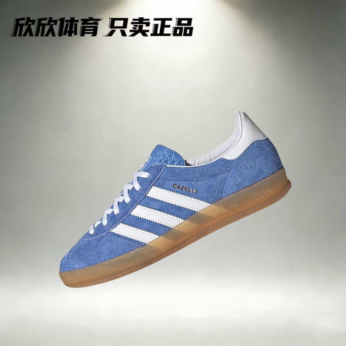 阿迪达斯 Adidas 三叶草GAZELLE德训鞋T头运动复古休闲板鞋HQ8717