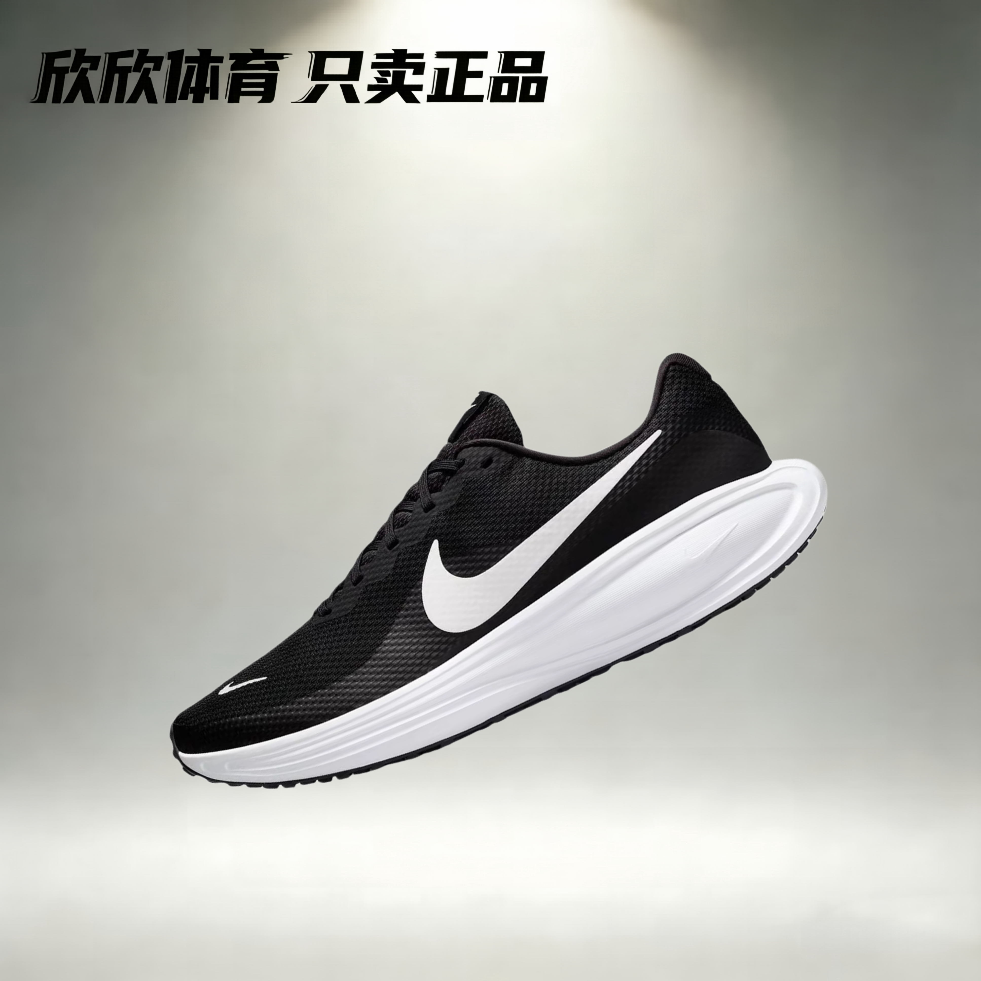 耐克 Nike Revolution 8 休闲运动缓震舒适跑步鞋 HJ9198-003
