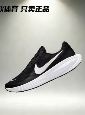 耐克 Nike Revolution 8 休闲运动缓震舒适跑步鞋 HJ9198-003