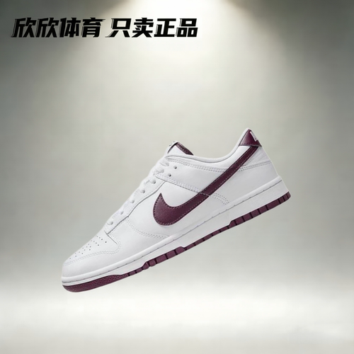 耐克 Nike Dunk Low 男女潮流休闲时尚运动百搭板鞋 HQ1931-300