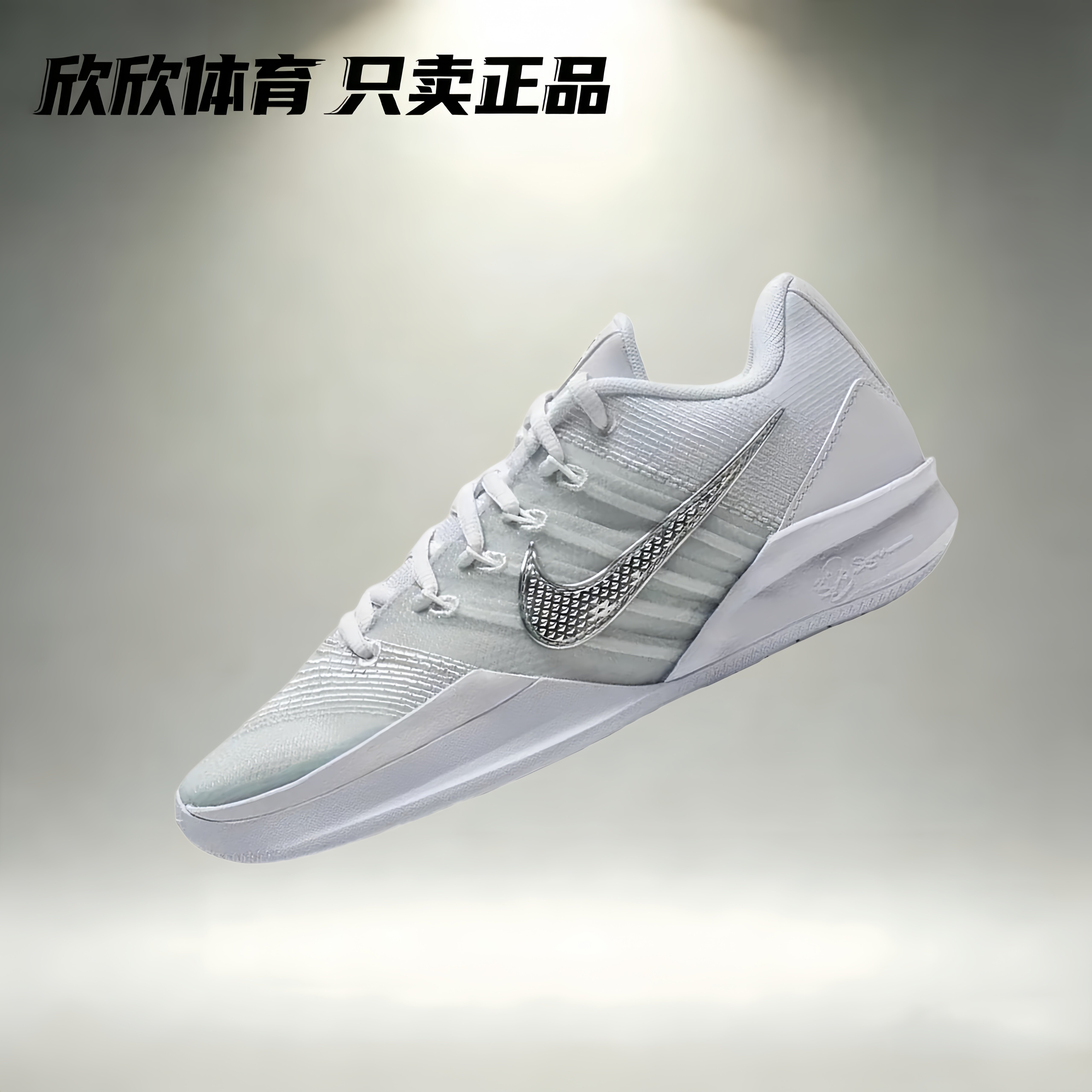 耐克Nike Sabrina 3 萨布丽娜低帮实战耐磨缓震篮球鞋 HF2882-400