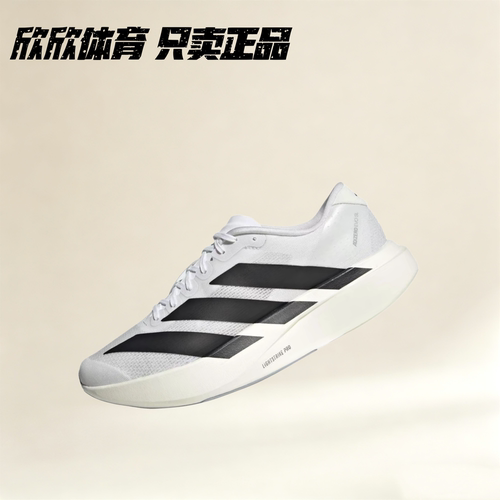 阿迪达斯Adidas Adizero Evo SL 马拉松专用跑步鞋 白黑   JH6206