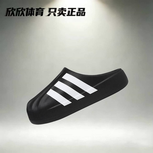 阿迪达斯 Adidas originals MULE 贝壳头拖鞋男女同款 黑白IG8277