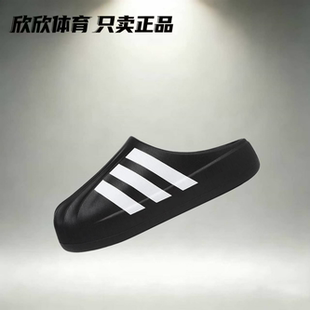 阿迪达斯 Adidas originals MULE 贝壳头拖鞋男女同款 黑白IG8277