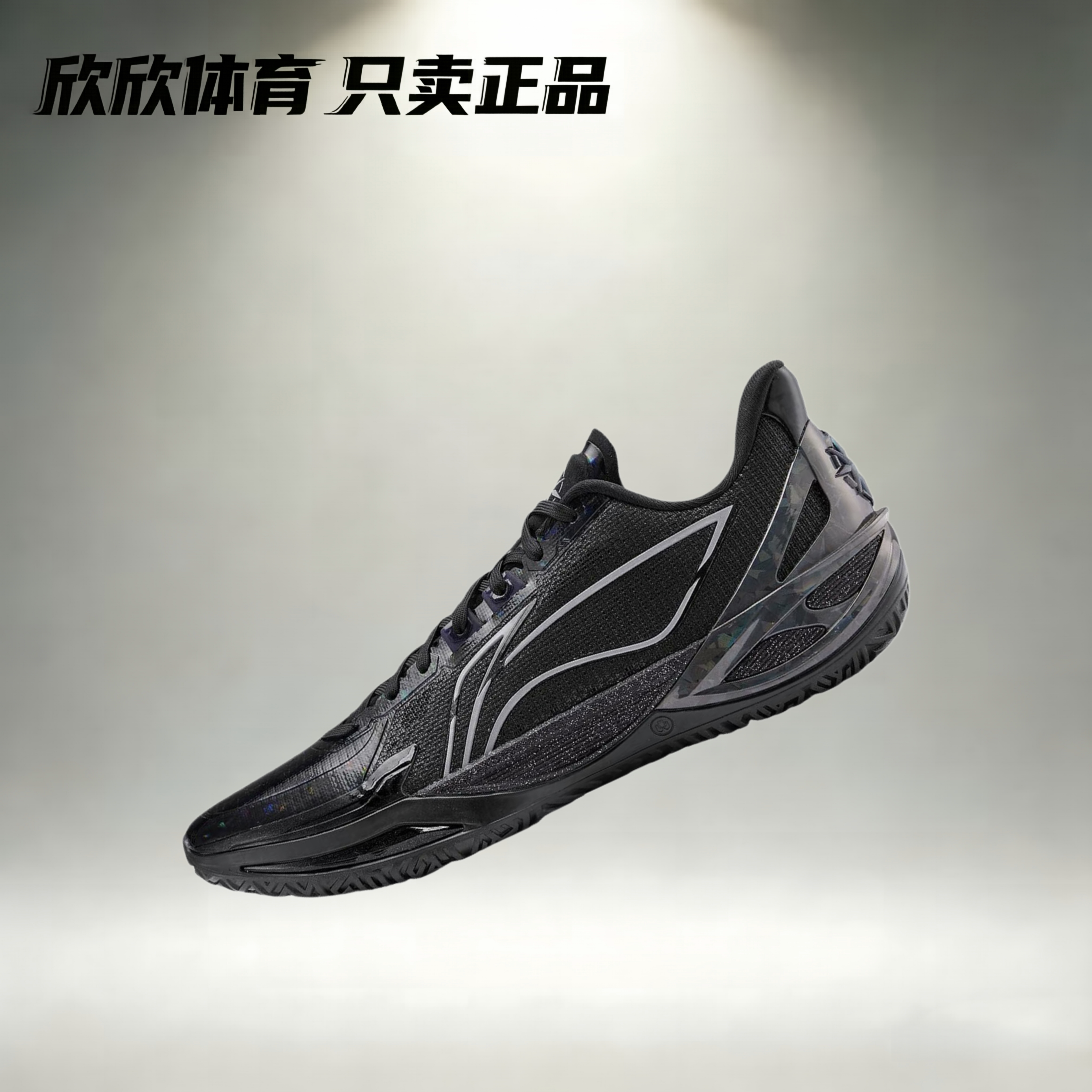 LiNing 李宁 利刃 6V2 超䨻科技低帮缓震实战篮球鞋 ABAV087-1-5