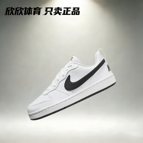 Nike 耐克 Court Borough 低帮复古舒适百搭休闲鞋板鞋DV5456-104