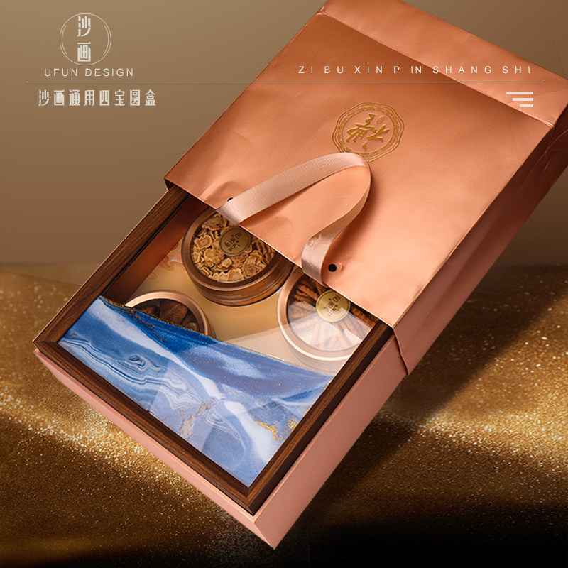 四宝礼品包装盒空盒子沙画海味干货鱼胶虫草高档药材展示摆件礼盒