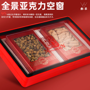 通用双拼冬虫夏草西洋参片礼盒亚克力包装鹿茸石斛人参礼品空盒子