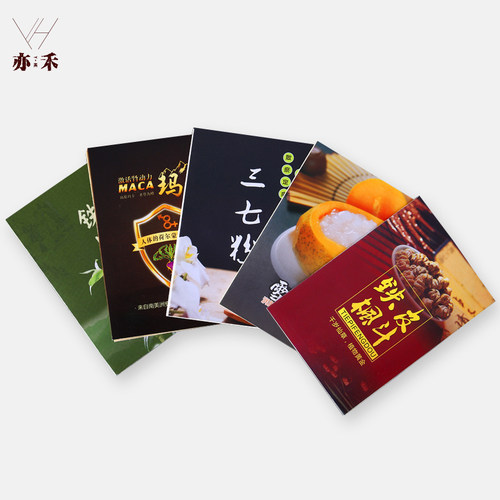 滋补干货送礼说明书燕窝海参虫草石斛鱼胶元贝三七鲍鱼宣传小册子 - 封面